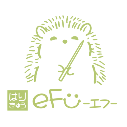 はりきゅうefu-エフ-